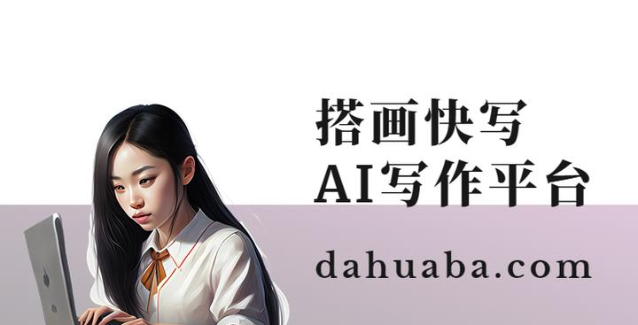 五个AI智能写作软件，创作新时代揭秘