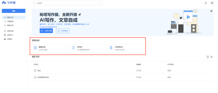 AI写作工具推荐 | 优秀AI写作软件介绍