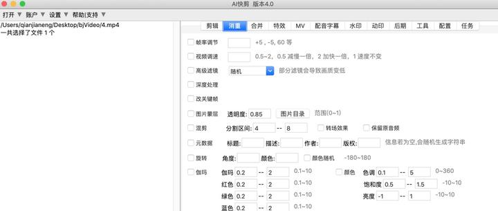 AI自媒体剪辑软件：轻松创作，高点击量不再是梦想！