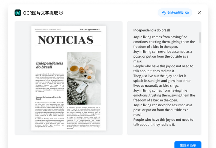 亿图图示V12.0.8：AI助力办公绘图 革命CHATGPT中文用户必备