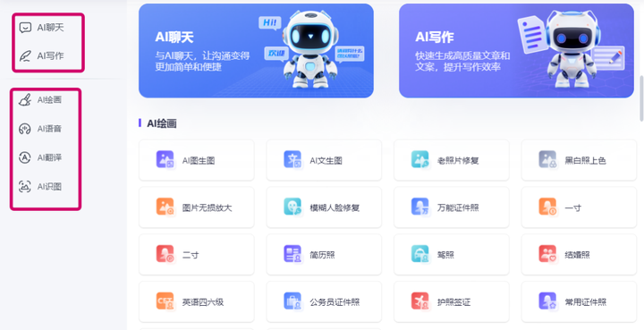 免费AI写作工具精选 | 轻松创作AI文案和更多