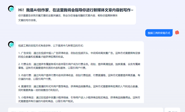 免费AI写作工具精选 | 轻松创作AI文案和更多