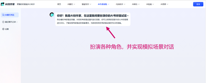 免费AI写作工具精选 | 轻松创作AI文案和更多