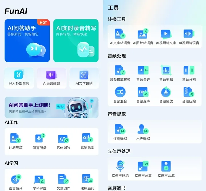 免费AI写作工具精选 | 轻松创作AI文案和更多