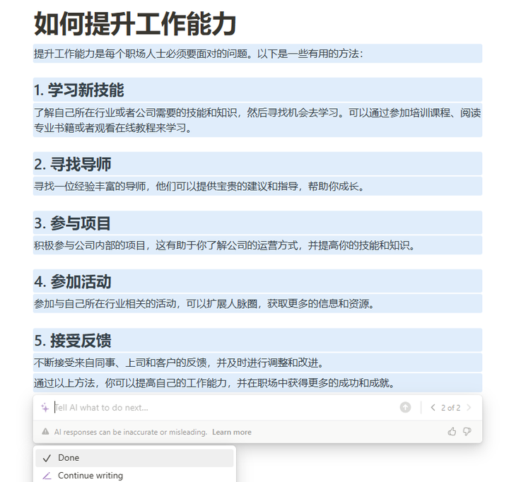 免费AI写作工具精选 | 轻松创作AI文案和更多