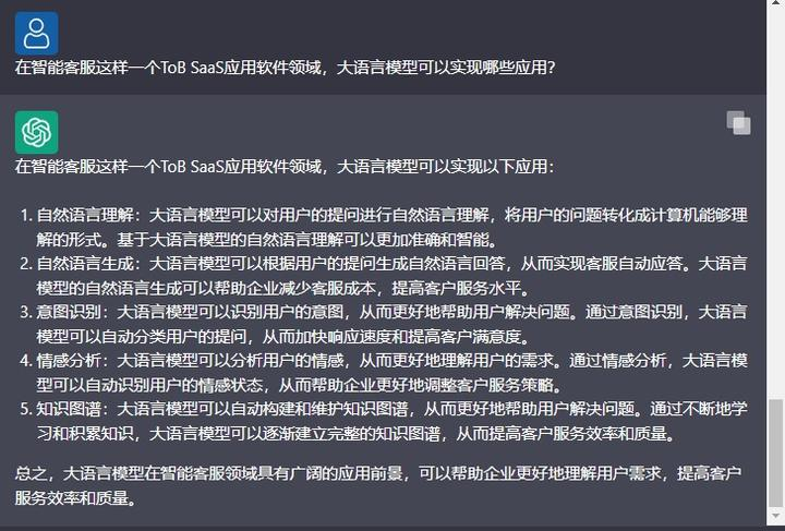ChatGPT在智能客服产品中的应用指南