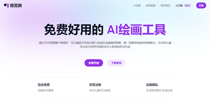 释放创作想象力的AI绘画神器推荐