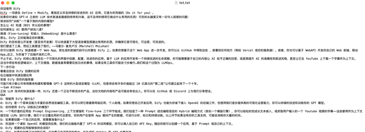 ChatGPT知识库教程 | 如何使用Dify建立私有知识库