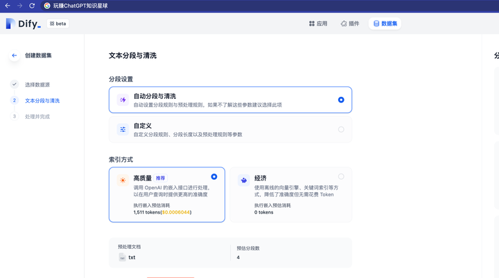 ChatGPT知识库教程 | 如何使用Dify建立私有知识库