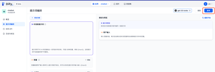 ChatGPT知识库教程 | 如何使用Dify建立私有知识库