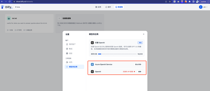ChatGPT知识库教程 | 如何使用Dify建立私有知识库