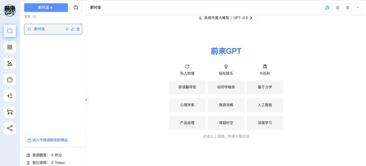 选择CHAT GPT账号购买平台 | GPT3.5与GPT4.0国内镜像网站推荐