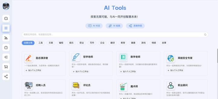 选择CHAT GPT账号购买平台 | GPT3.5与GPT4.0国内镜像网站推荐