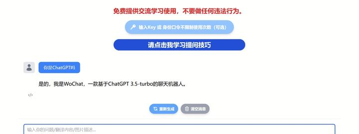 选择CHAT GPT账号购买平台 | GPT3.5与GPT4.0国内镜像网站推荐