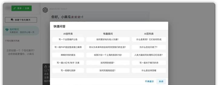 选择CHAT GPT账号购买平台 | GPT3.5与GPT4.0国内镜像网站推荐