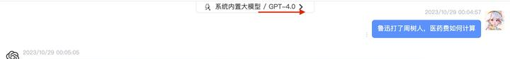选择CHAT GPT账号购买平台 | GPT3.5与GPT4.0国内镜像网站推荐