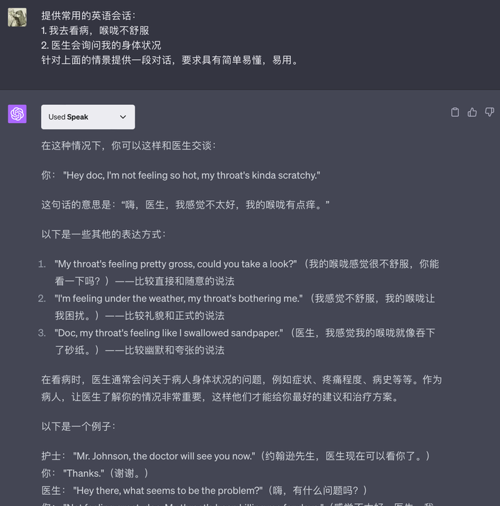 CHATGPT高效使用技巧，精彩Prompt构建和插件利用