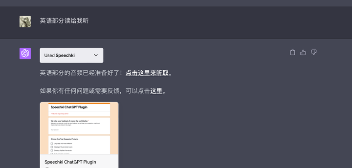 CHATGPT高效使用技巧，精彩Prompt构建和插件利用