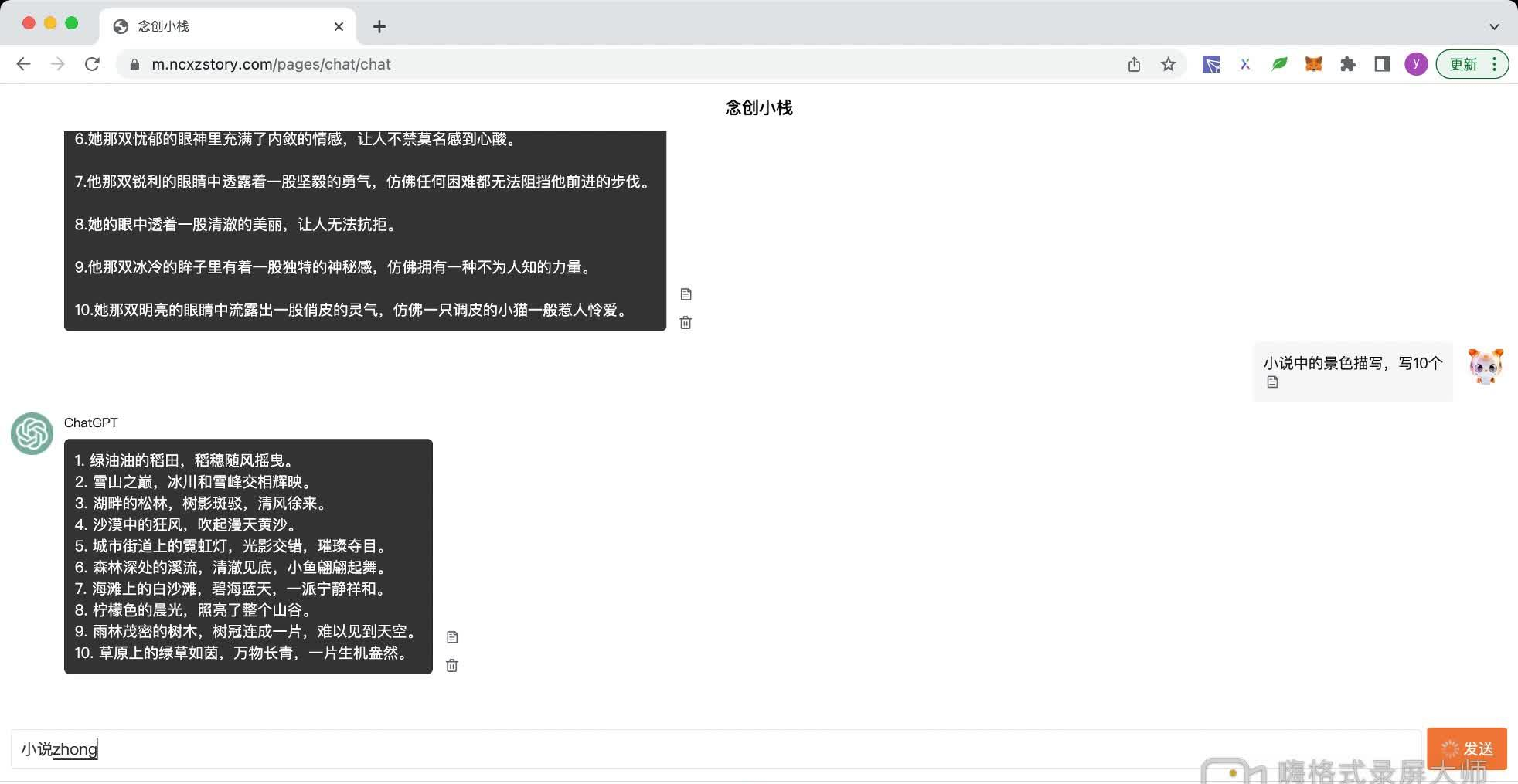 ChatGPT国内版免费落地，无需注册，优化你的写作体验