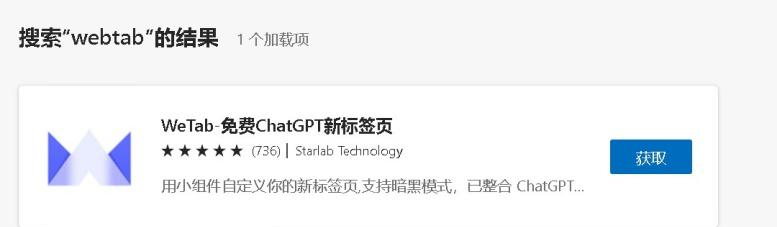 Microsoft Edge浏览器安装Chat AI | ChatGPT训练和使用指南