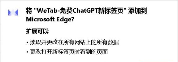 Microsoft Edge浏览器安装Chat AI | ChatGPT训练和使用指南