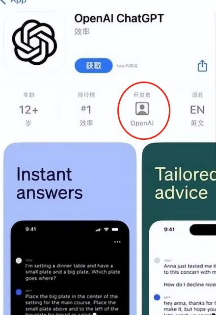 ChatGPT下载和使用教程 - 苹果手机、电脑、安卓全覆盖