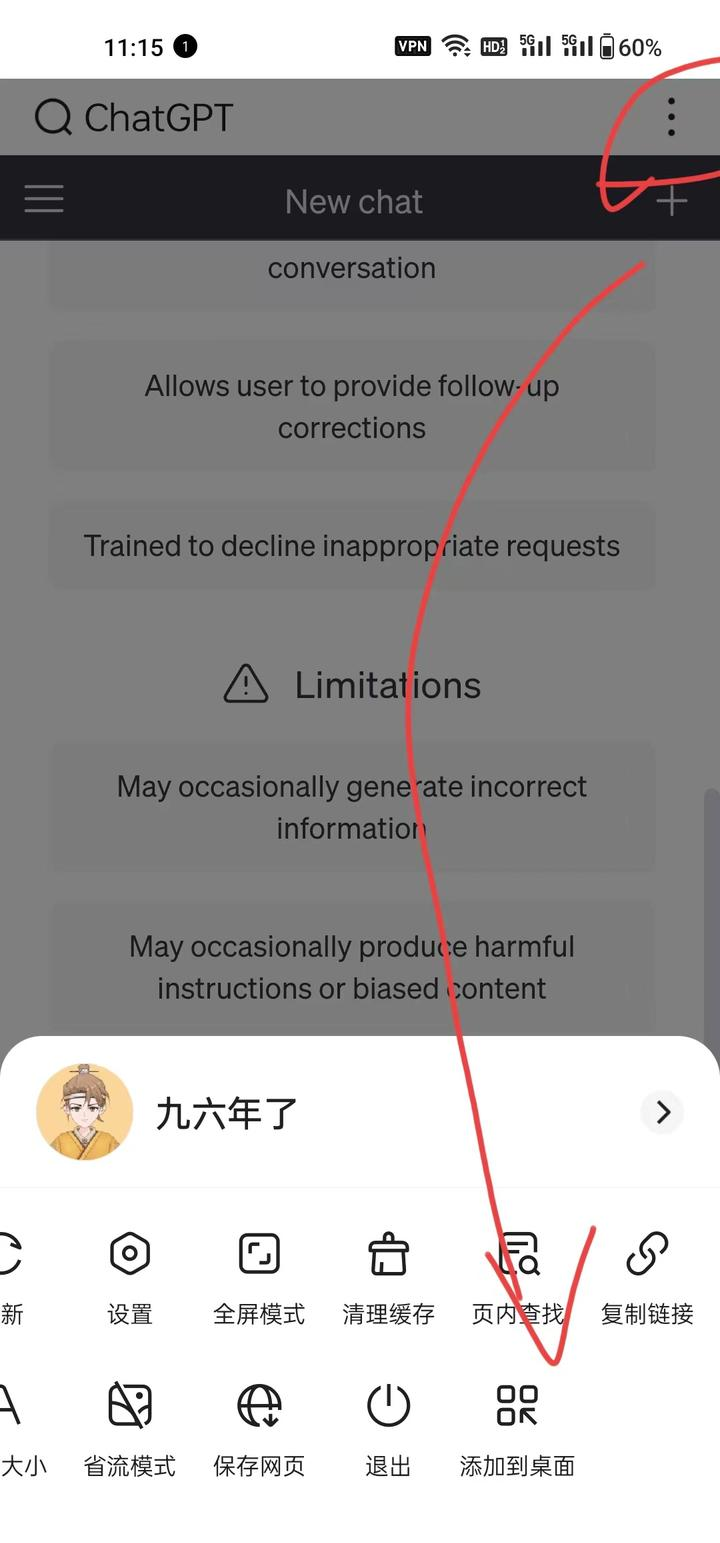 ChatGPT下载和使用教程 - 苹果手机、电脑、安卓全覆盖