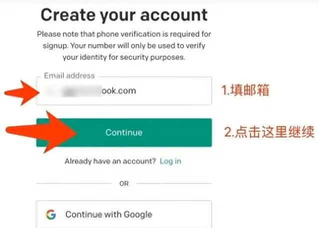 ChatGPT注册流程，快速获取ChatGPT账号