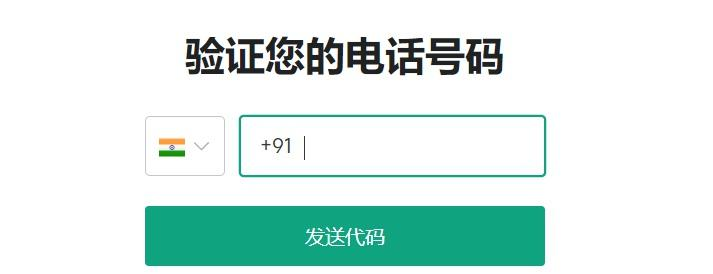 ChatGPT注册流程，快速获取ChatGPT账号