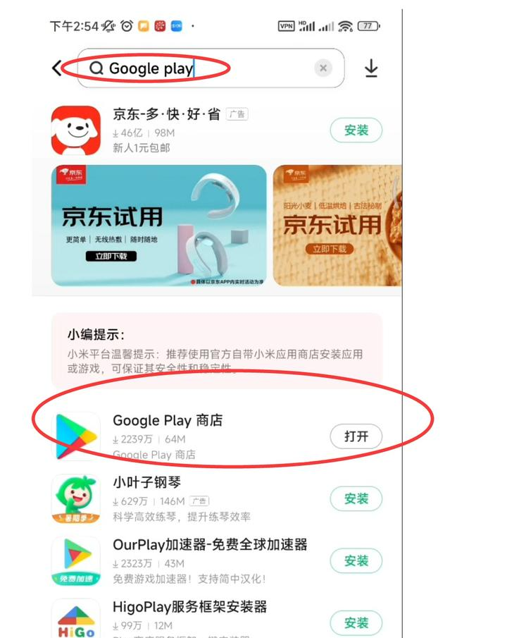 CHATGPT手机安装教程，快速下载CHATGPT官方版