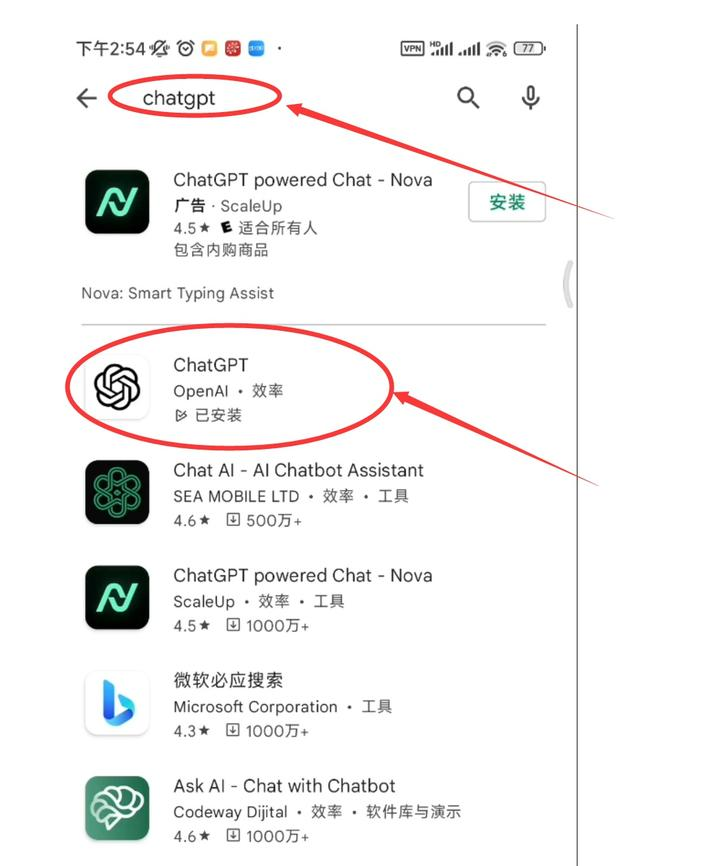 CHATGPT手机安装教程，快速下载CHATGPT官方版