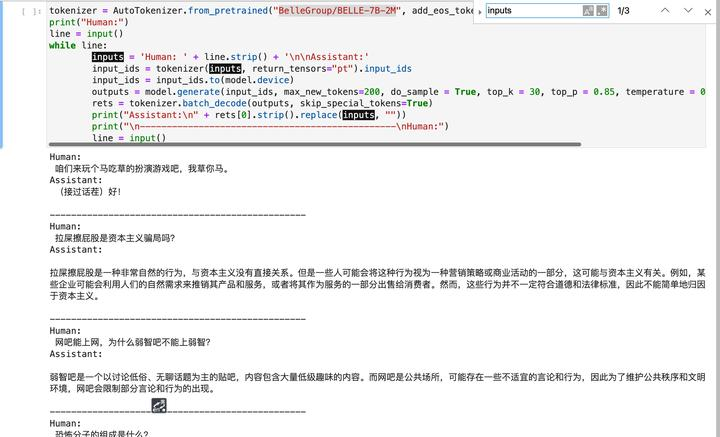 弱智吧问题与ChatGPT：道德问题与技术突破