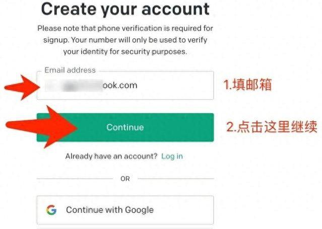 ChatGPT账号购买平台-注册指南