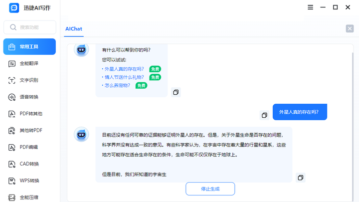 ChatGPT常见问题及解决方法，稳定使用指南！