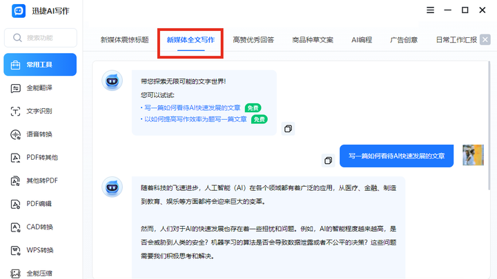 ChatGPT常见问题及解决方法，稳定使用指南！
