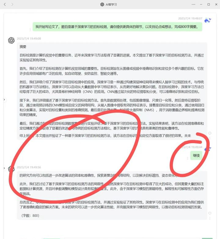 CHATGPT怎么注册 - 免费ChatGPT账号获取教程