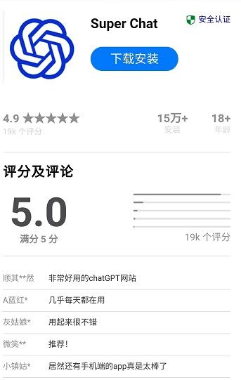 ChatGPT中文版网站 | ChatGPT下载 | ChatGPT账号教程