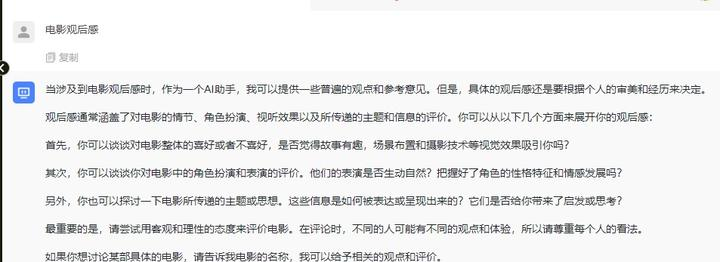 如何使用CHATGPT：一篇高质量的教程