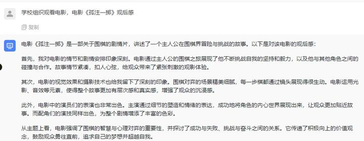 如何使用CHATGPT：一篇高质量的教程