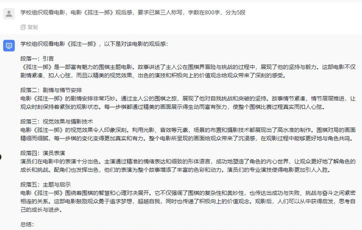 如何使用CHATGPT：一篇高质量的教程
