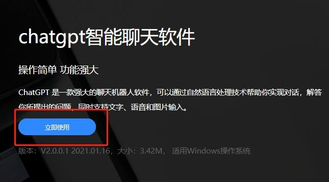如何使用CHATGPT：一篇高质量的教程