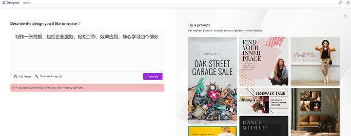 AI写作软件推荐 | 最佳在线海报生成工具
