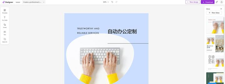 AI写作软件推荐 | 最佳在线海报生成工具