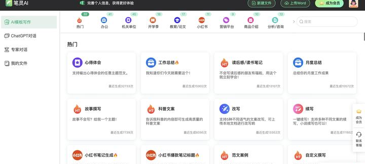 AI写作工具推荐 | ai写作软件哪个好 | ai生成器在线