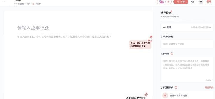 AI写作工具推荐 | ai写作软件哪个好 | ai生成器在线