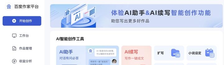 AI写作工具推荐 | ai写作软件哪个好 | ai生成器在线