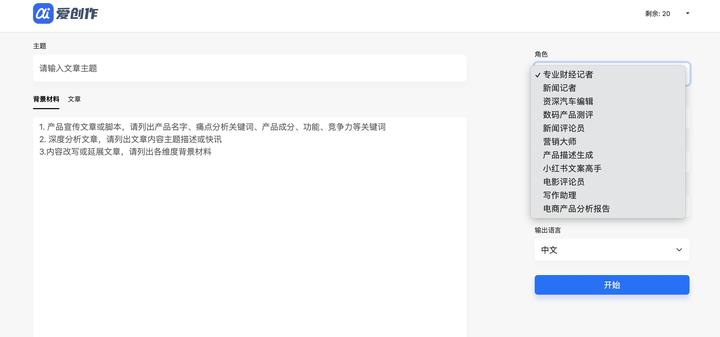 AI写作工具推荐 | ai写作软件哪个好 | ai生成器在线