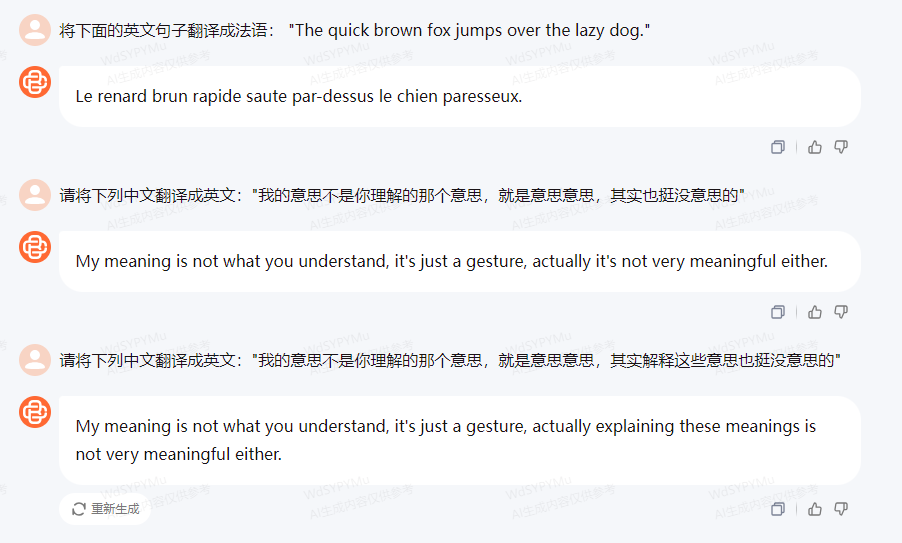 百川智能大模型综合测评