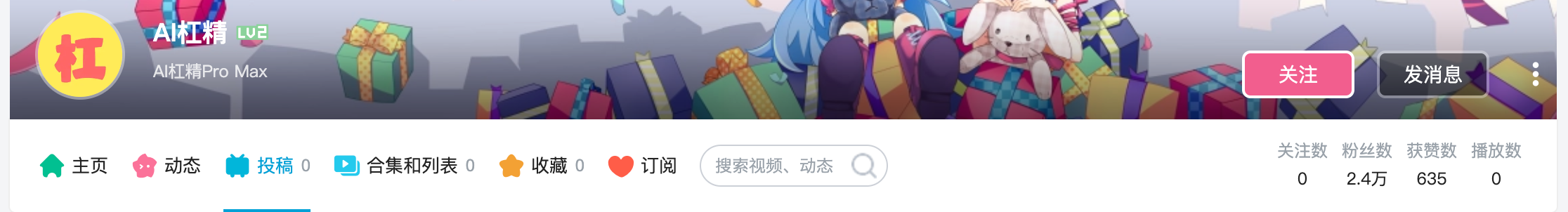带你从0开发一个AI杠精数字人