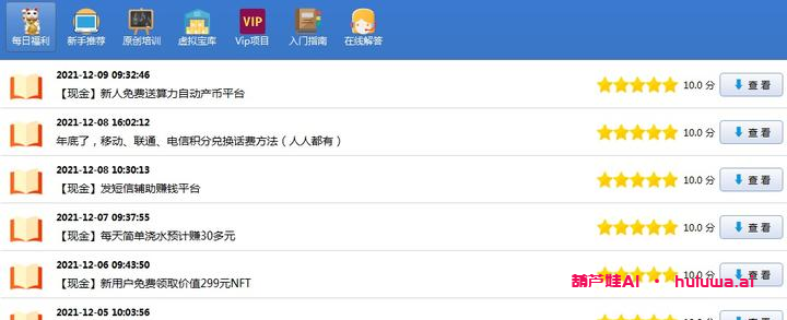 一台电脑，多种兼职副业，赶紧行动！